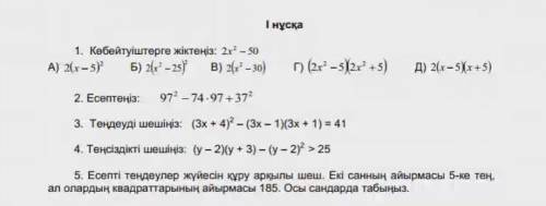 нужно сдавать через 20 миннууут