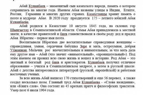 2. Определите тип текста А. ОписаниеБ. ПовествованиеВ. РассуждениеГ. Повествование с элементами расс