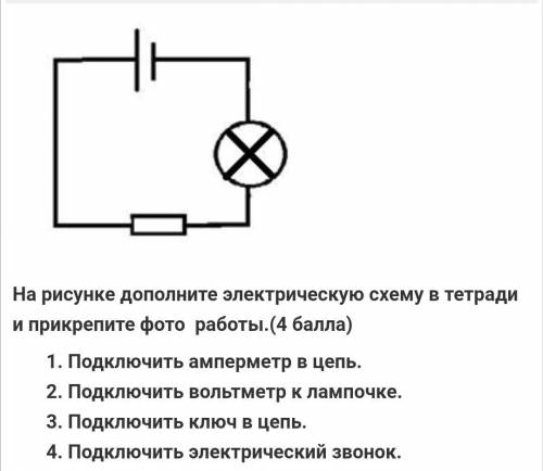 Все кто шарит в физике сейчас соч идётответьте развернуто(не кратко)