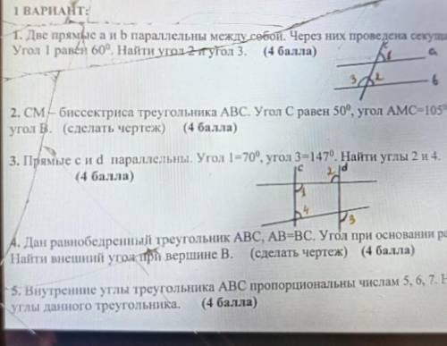 Вариант: 1. Две прямые аны парамсалты между собой. Через них проведена секушая с.Угол ранен 60°. Нав