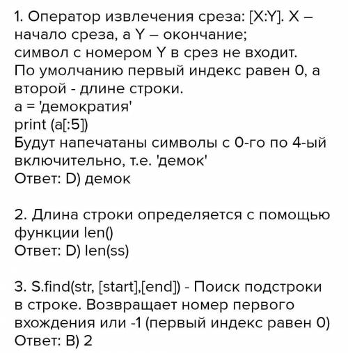 тому кто ответит правильно на 2 задания