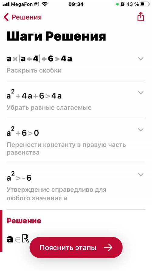 Докажите неравенство: а (а+4)+6>4а.