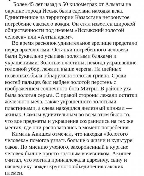 5. Составьте 1 «тонкий», 1 «толстый» вопрос по тексту ​