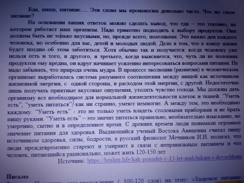 1. Определите тему текста. Озаглавьте текст. Объясните свой выбор. 2. Определите стиль текста. Обосн