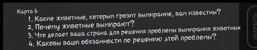 ответьте на вопросы с переводом​