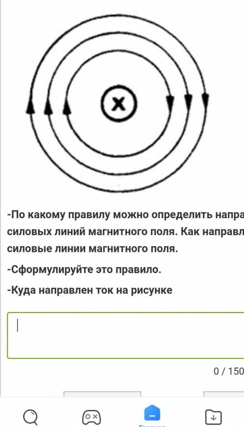 По какому правилу можно определить направление силовых линий магнитного поля. Как направлены силовые