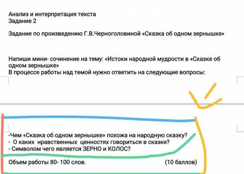 -Чем «Сказка об одном зернышке» похожа на народную сказку? - О каких нравственных ценностях говорить