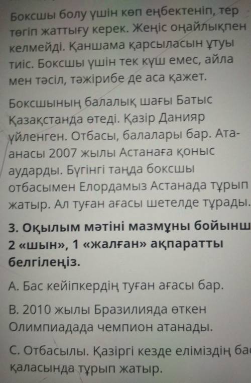 Срочо очень нужно соччхалықаралық дәрежедегі боксшы. Боксшы болу үшін көп еңбектеніп, тертөгіп жатты