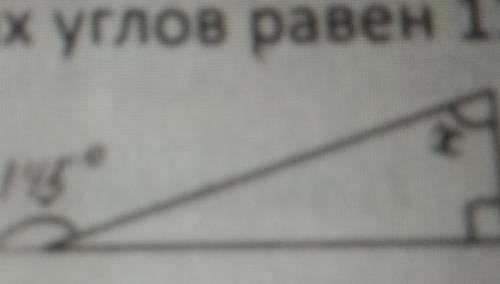 Найдите неизвестный угол по рисунке ​