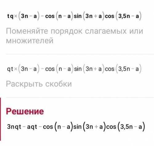 6. Упростите выражение:tg (зп-а)-cos(п-a) sin(зп+а)cos(3.5п-а)[6]​