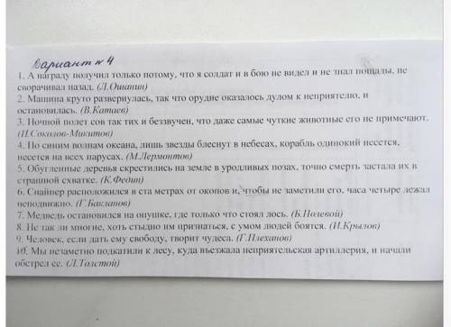 Найти главную и придаточную части, задать вопрос, определить вид придаточной)