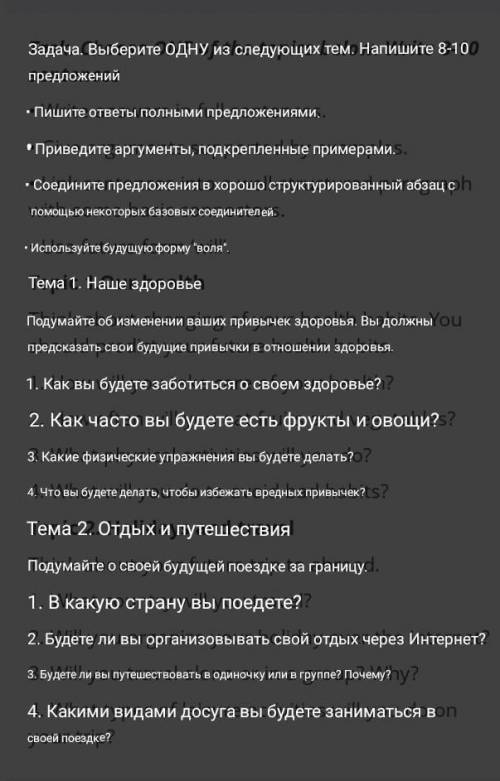 Плз у меня осталось ровно 20минут​