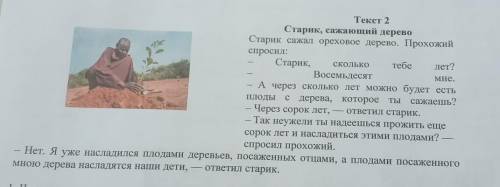 1. Что отражают заголовки первого и второго текстов: тему или основную мысль? 1-текст.название Данил