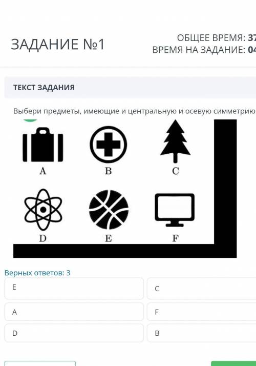 Выбери предмет, имеющие и центральную и осевую симметрию.3 ответа​