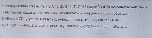 Помагите с математикой кто хорошо знает математикуэто ТЖБ​