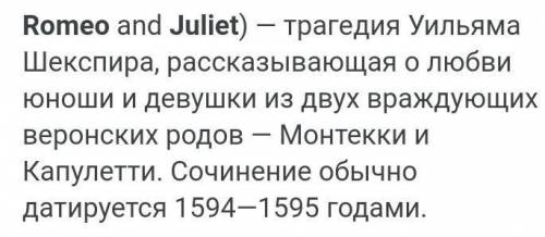 сделать задание по музыке надо написать сюжет Ромео и Джульетта кратко​