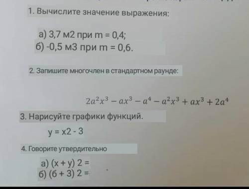 привет всем мне по алгебре я знаю вы знаете всё! мне просто очень нужно ​