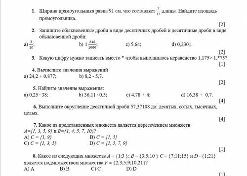 Запишите обыкновенные дроби в виде десятичных дробей и десятичные дроби в виде обыкновенной дроби: a