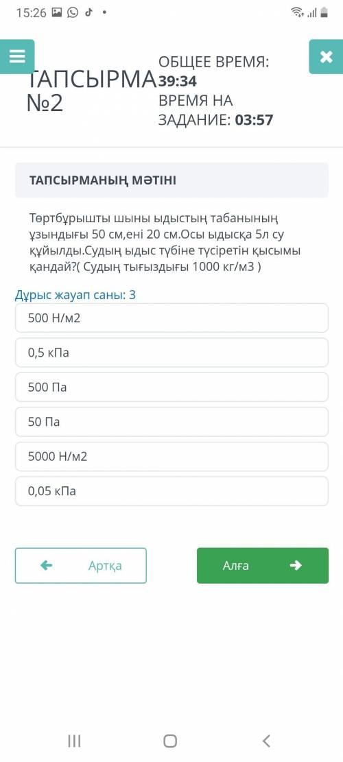 Физикадан 3 тоқсан бойынша Тжб кім біледі? 7 класс