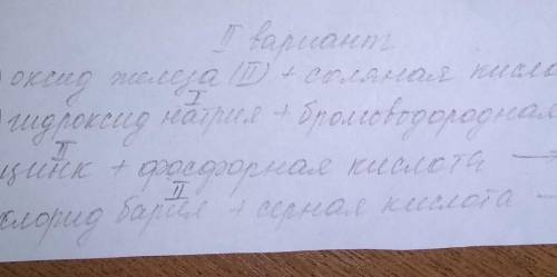 Оксид железа валентность 2 + соляная кислота если не трудно то все