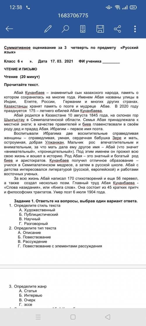 Задание 2. Составьте 2 вопроса низкого порядка и 2 вопроса высокого порядка.