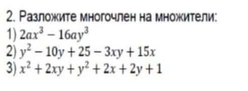 2 задание соч по алгебре 7 класс кто решит тот главный мозг​