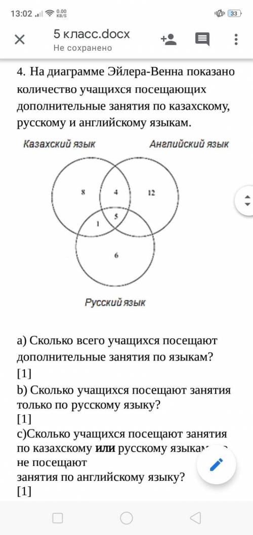 Какзделать мне сочь у меня сегодня соч