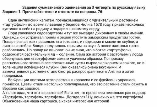 Определите тип речи данного текста. Почему вы так решили? Назовите отличительные черты этого типа. 1