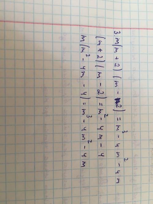 , 3. Упростите выражение. a) m(m+2)(m-2)-(m-3(m^2)+3m+9) b) Докажите, что выражение m(m+2)(m-2)-(m-