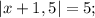 |x+1,5|=5;