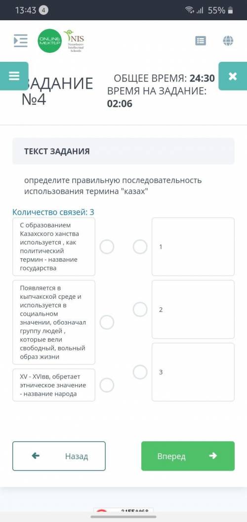 Определите правильную последовательность использования термина казах