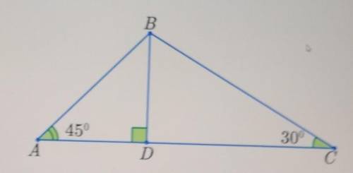 В треугольнике ABC A = 45°, 2C= 30°, BD - высота треугольника, AD = 15 см. Чему равна сторона вс?​