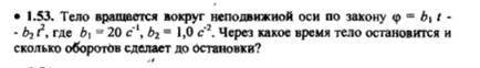 С подробным решением, заранее благодарю