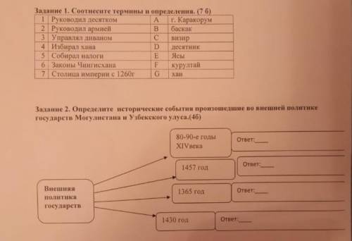 И ЛУЧШИЙ ОТВЕТ СОЧ ​по истории Казахстана