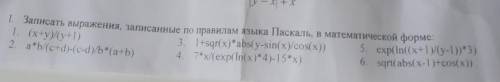 Записать выражения, записанные по правилам Паскаль в математической форме .​