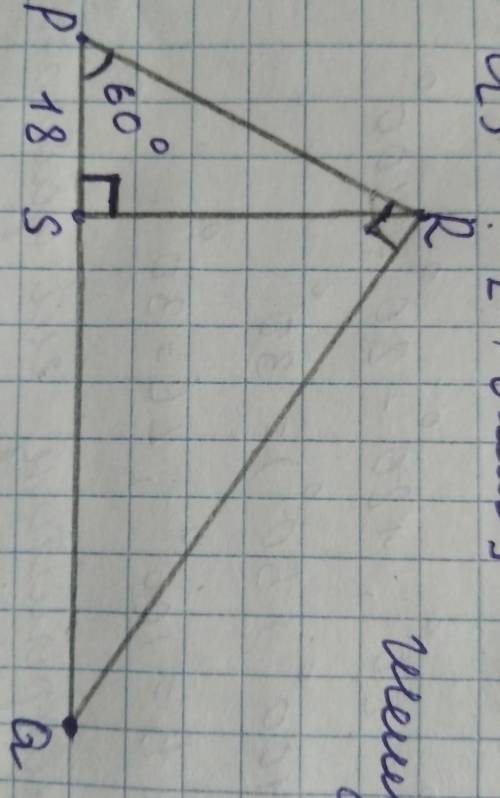 Найдите QS- ?cmтреугольник PQR<P=60°,<S=90°PS=18 cm​