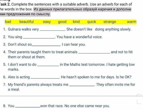 2. Complete the sentences with a suitable adverb. Use an adverb for each of the words in the box. (И