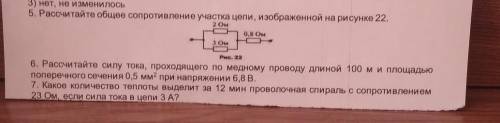 Можно решить 5,6, 7 задачи. либо одну хотя бы.​