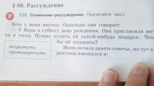 написать сочинение 80 слов на 15 минут осталось да только своё наподобие вот этого сочинения сочинен