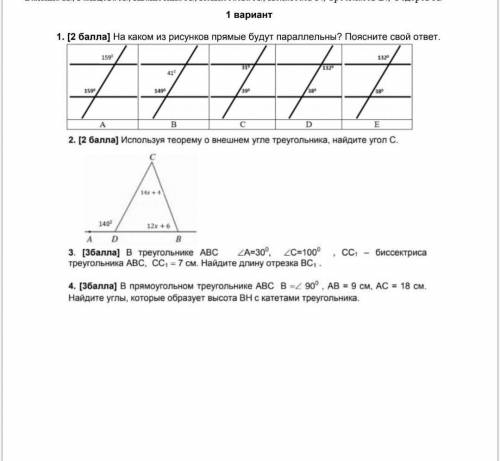 Задание 2)Используя теорему о внешнем угле треугольника найдите угол С​