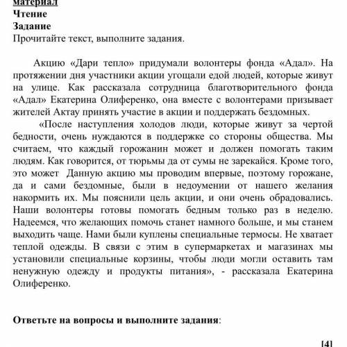 Это соч Письмо Задание Спишите предложения, раскройте скобки, укажите спряжение всех глаголов. В пят