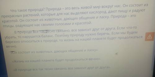 Нх о2021/lesson/3aad7d26-4a02-44ab-a9d7-d63bafa0a8b9рочитай текст. Какими словами автор доказывает н