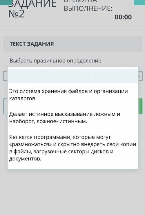 Выбрать правильное определение компьютерного вируса? ​