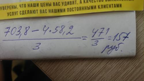 Купили 4кг печенья по 58р 20к за килограмм и 3 кг конфет за всю покупку заплатили 703р 80к сколько с