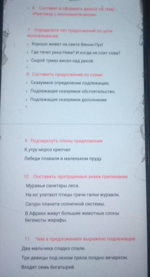 6 составит и оформить диалог на тему: . Paroop conna ETSHON7 Определите тип предложений по цели* Xop