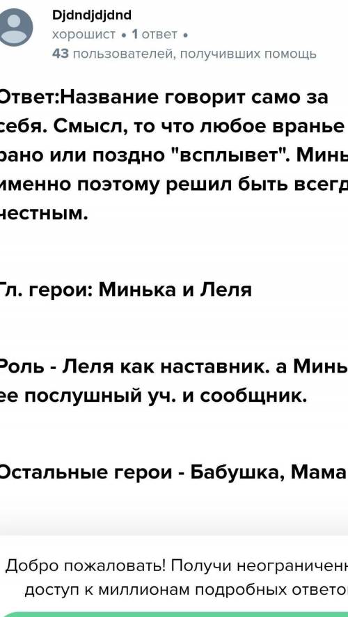 А) Какая комедийная ситуация обыгрывает в рассказе М.М. Зощенко. Б) Как создатели мультфильма с фигу