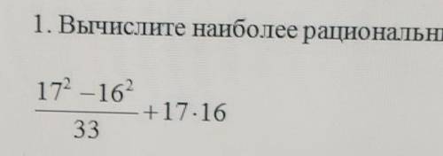 1. Вычистите наиболее рациональным .​