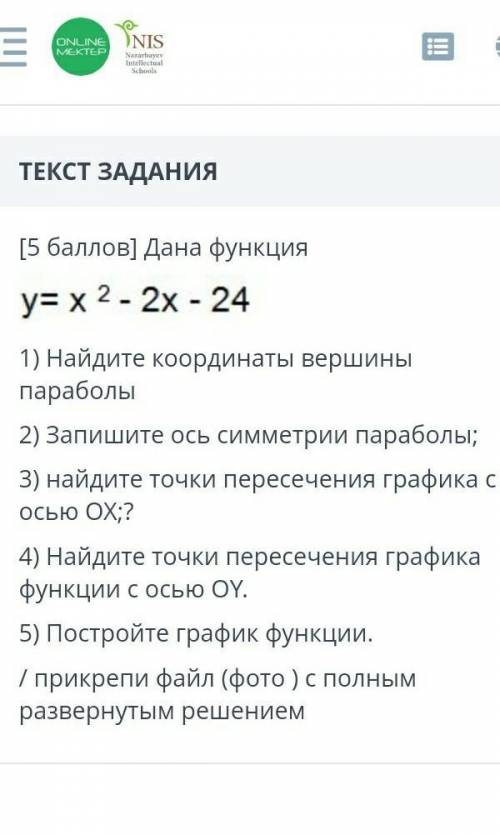 Дана функция у=х^2-2х-24 найдите координаты вершини параболы ​