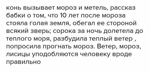 Назовите фантасчительские элементы произветении Теплый хлеб ​