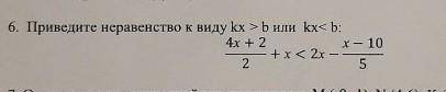 Решите уравнение к виду kx>b или kx<b 4x + 2 / 2 + x < 2x - x - 10 / 5​